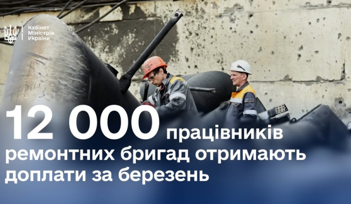 Доплаты по 20 тысяч для спасателей инфраструктуры