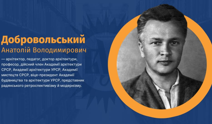 Фото Анатолія Добровольського на фоні прапора
