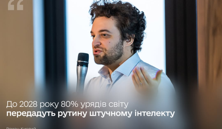 Ukraine taught AI Actions to understand voice commands