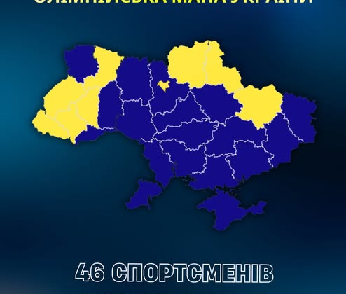 Состав украинской команды на Олимпиаду-2026