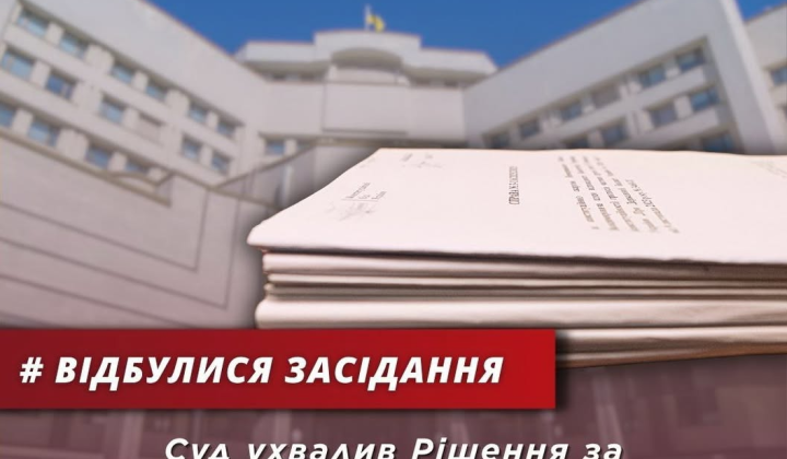 Рішення Конституційного Суду про трудові відносини