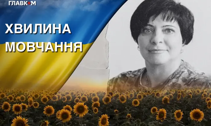 Фото Людмили Балабухи, загиблої від КАБу