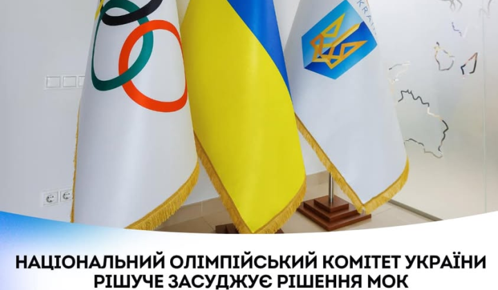Протест НОК Украины против возвращения Белоруссии