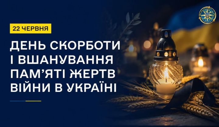 Украина почитает жертв войны