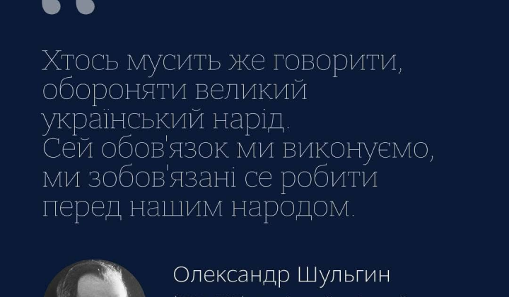 Portrait of Oleksandr Shulgin