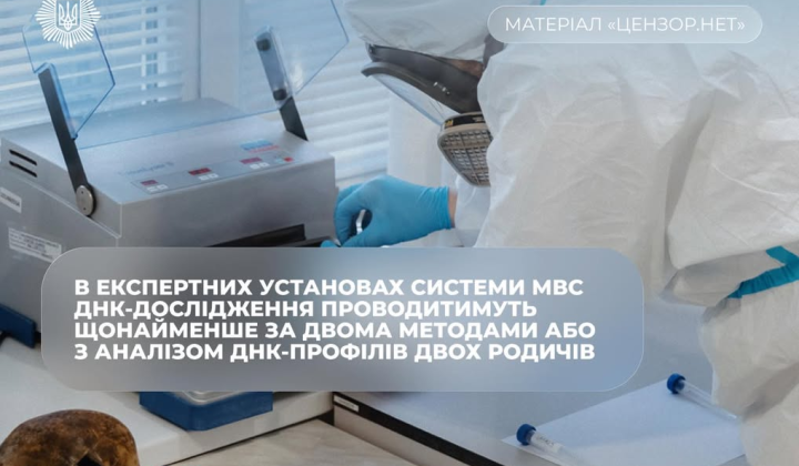 МВД изменяет правила ДНК-идентификации погибших