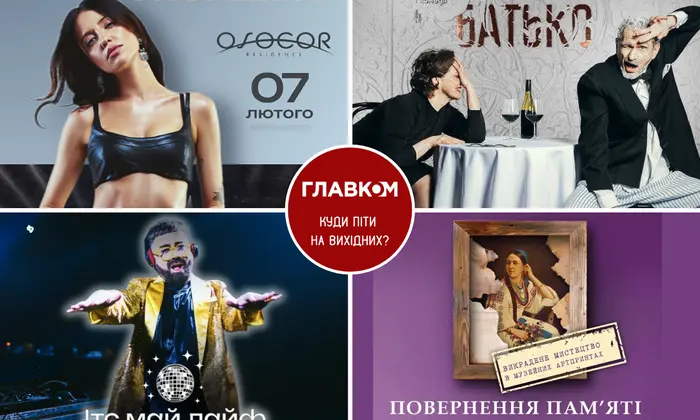 Плакат мюзикла «Чикаго» в Театре Ликий