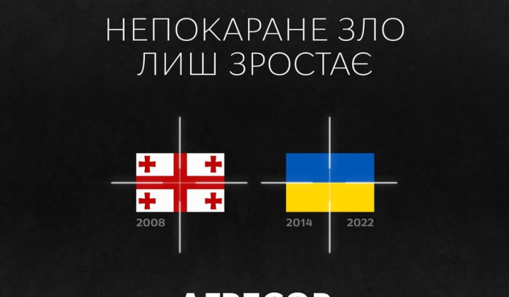 Appeal of the Ukrainian Ministry of Foreign Affairs to the Russian Federation