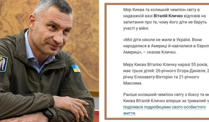 Военные и дети политиков за границей