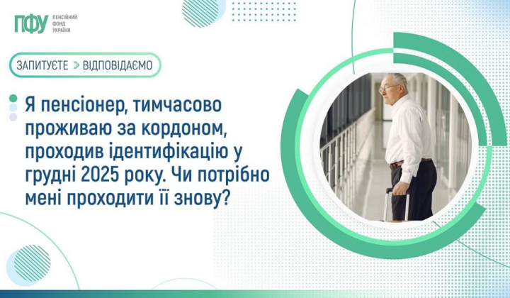 New identification for pensioners abroad