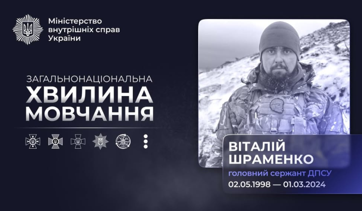 Пограничник Виталий Шраменко защищал Донеччину