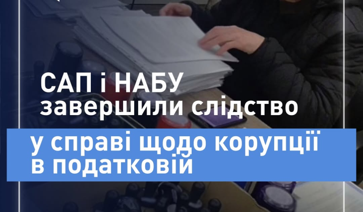 Налоговая схема на 147 млн