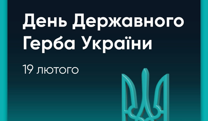 State Emblem of Ukraine - Trizub symbolism