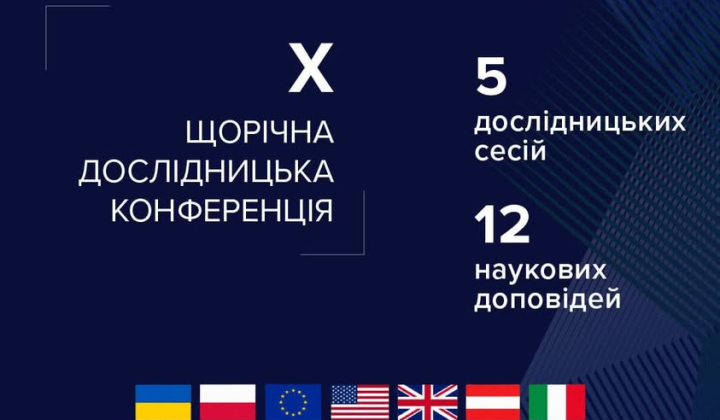Участники конференции НБУ обсуждают будущее банковской системы