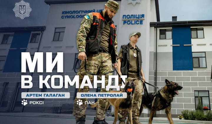 Return of injured dog handlers with shepherds