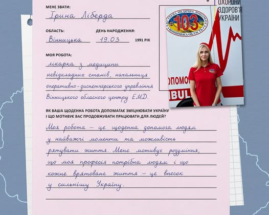 Медики з 26 регіонів відзначають знаменну дату