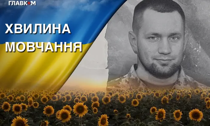 Major Sapsai, border guard, death, loss, Ukraine