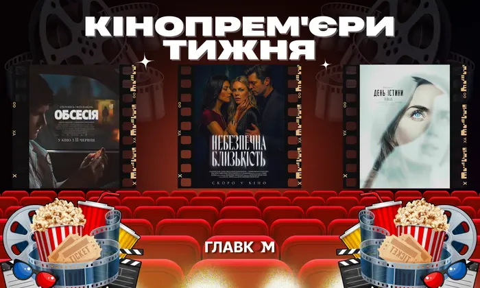 Плакат фільму Спілберга про контакт з іншим світом