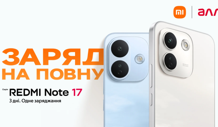 Супер пропозиція: REDMI Note 17 Pro 5G і Pro Max 5G від Алло