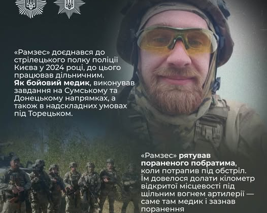 Полицейский Рамзес рядом с сбитым FPV-дроном