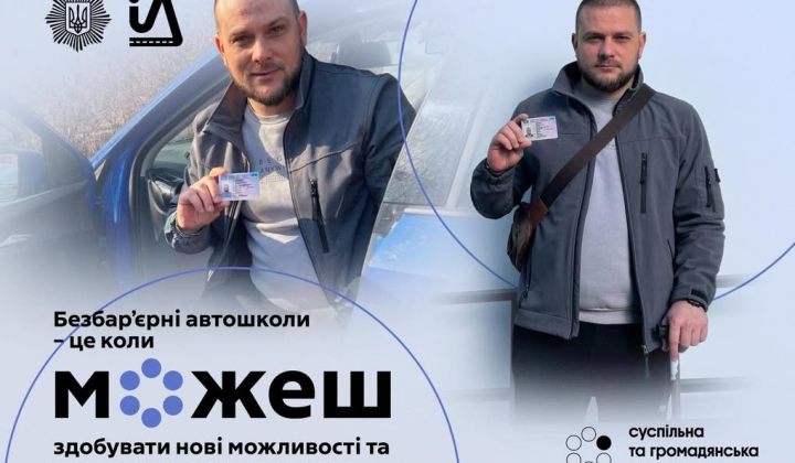 Ветеран Денис получил водительское удостоверение