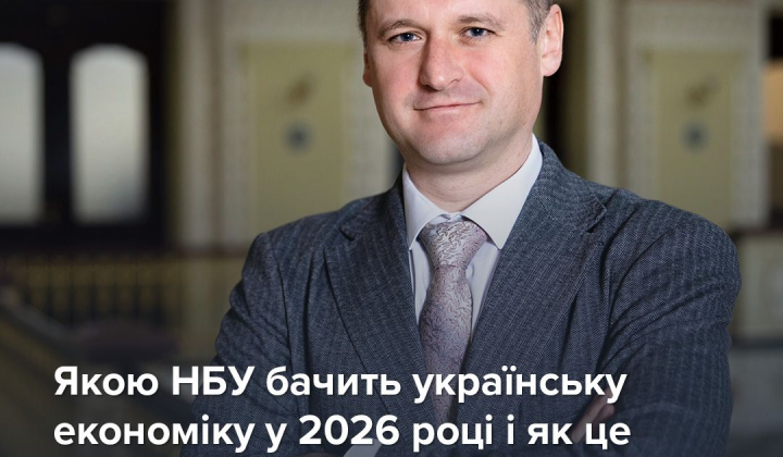 NBU GDP forecast improved despite inflation uptick