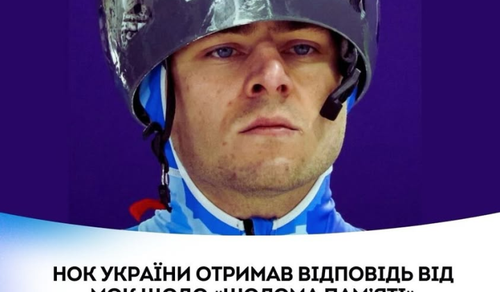 Український скелетоніст з чорною пов'язкою