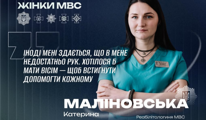 Police rehabilitologist helps wounded in the photo
