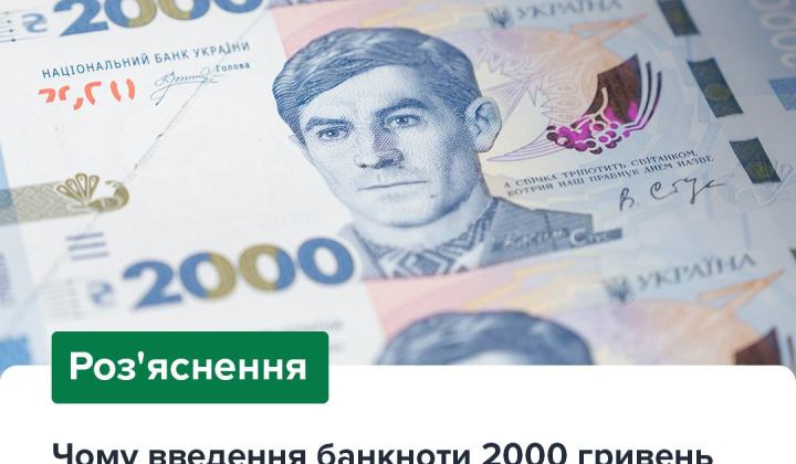 2000 hryvnias and inflation in Ukraine