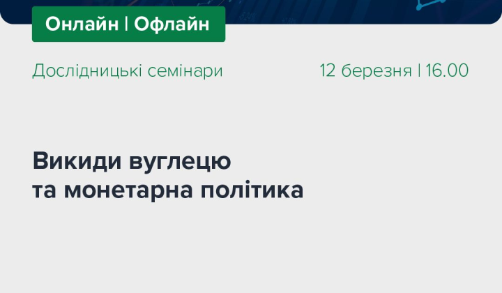 Графік вуглецевих викидів у США