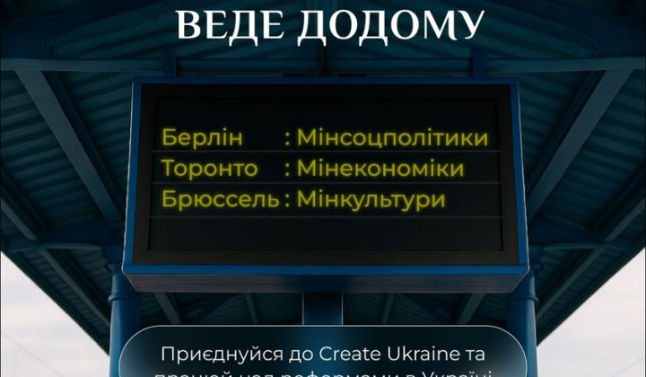Invitation to work in the government until August 14