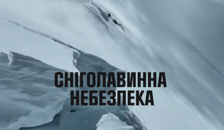 Снеголавинная опасность на Прикарпатье: спасатели предупреждают о II уровне