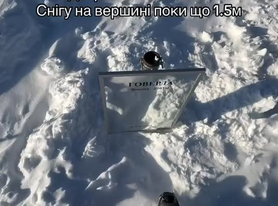 Говерла заснежена: протоптанный маршрут для восхождения