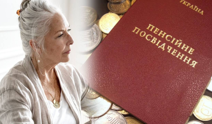 Пенсійний фонд: перевірка ідентифікації у 2026