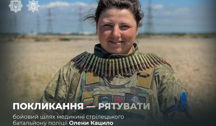 Olena Katsilo - medical leader of the battalion