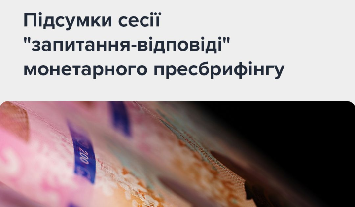 НБУ залишив облікову ставку 15%