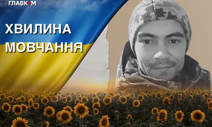 Photo of the death of defender Andriy Tsypko