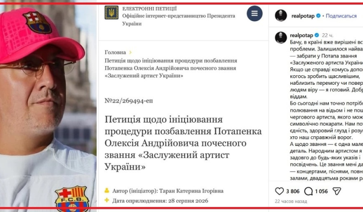 Потап готовий здати 'Заслуженого' на обмін 'Народного'