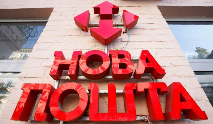 Зображення знаку Нової пошти з поломками