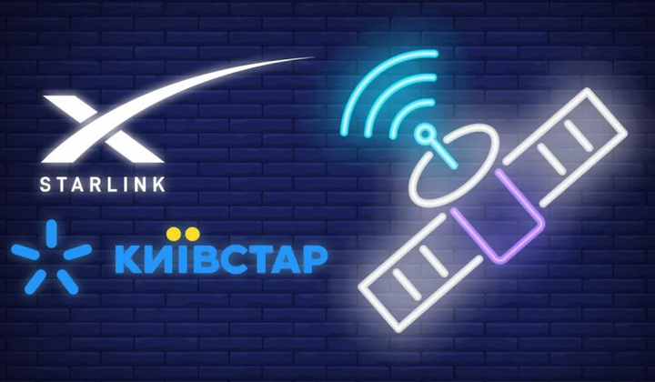 Прямий супутниковий зв'язок з Kyivstar