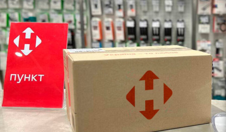 Нова пошта сокращает сотрудников: детали планов