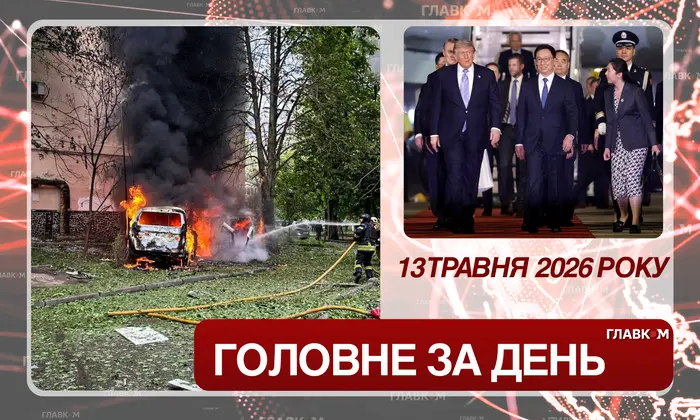Російський удар по містах України