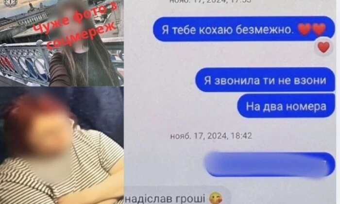 Жінка обманула військового через Telegram