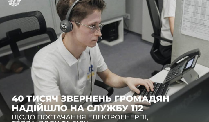 Штаб оперативного реагування на звернення через проблеми з комунальними послугами