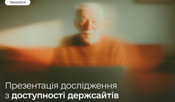 Доступність держсайтів: помилки та зміни