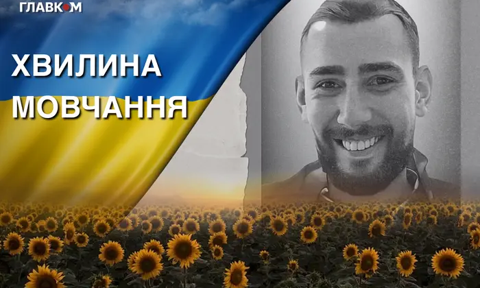 Photo of Lviv fighter Mykhailo Pryhidko