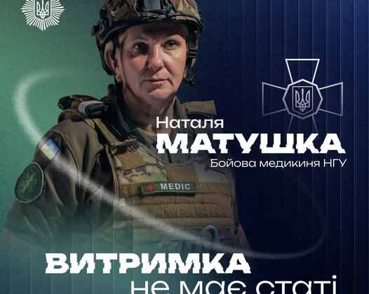 Жіночий внесок в МВС України
