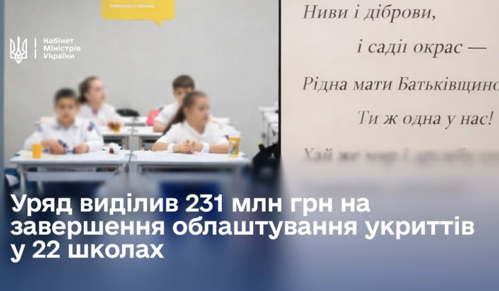 Funds for school shelters for children