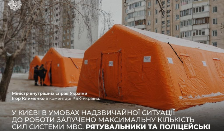 Полицейские и спасатели работают в Киеве