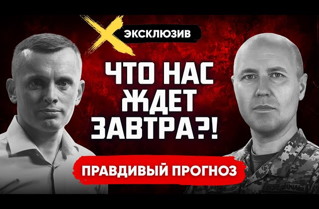 Геополитические изменения в Украине 2025